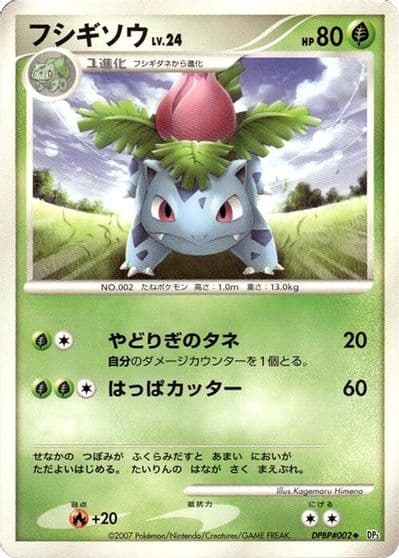Ivysaur T Promotional cards Pokemon card