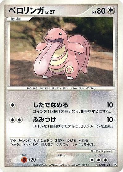 Lickitung DP3: Shining Darkness Pokemon card