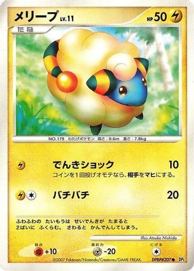Mareep DP3: Shining Darkness Pokemon card
