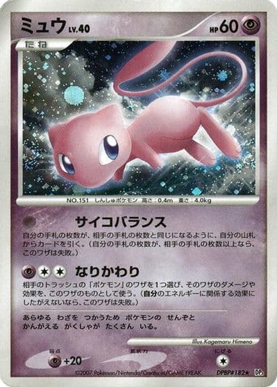 Mew DP3: Shining Darkness Pokemon card