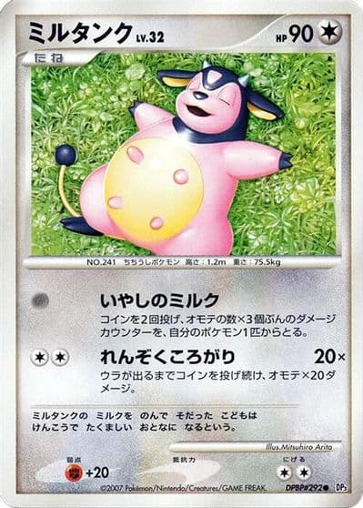 Miltank DP3: Shining Darkness Pokemon card