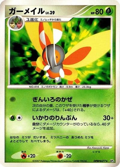 Mothim Dialga LV.X Constructed Standard Deck Pokemon card