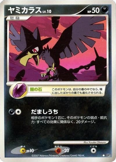 Murkrow L2: Tyranitar Constructed Standard Deck Pokemon card