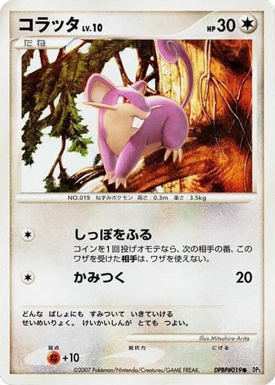 Rattata Expansion Pack Pokemon card
