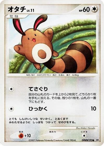 Sentret DP3: Shining Darkness Pokemon card