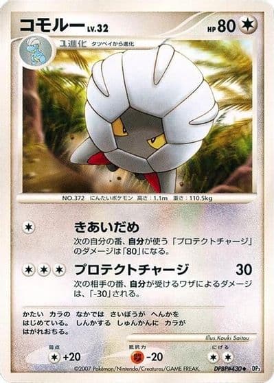 Shelgon DP3: Shining Darkness Pokemon card