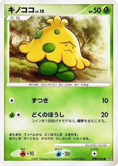 Shroomish SV: ex Starter Set Sprigatito & Lucario ex Pokemon card