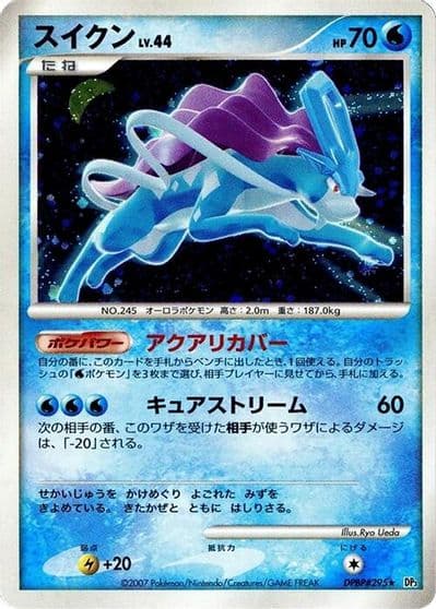 Suicune DP3: Shining Darkness Pokemon card