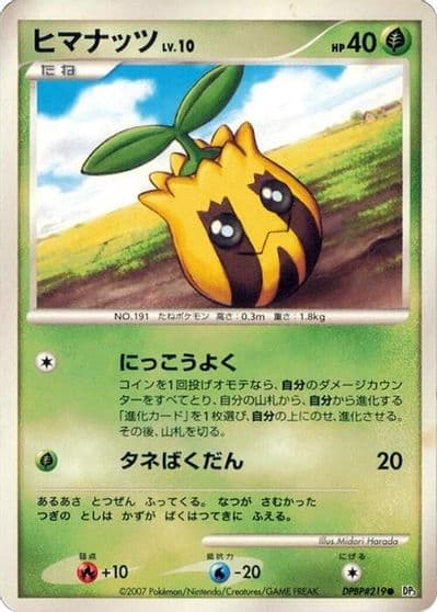 Sunkern S-P: Sword & Shield Promos Pokemon card