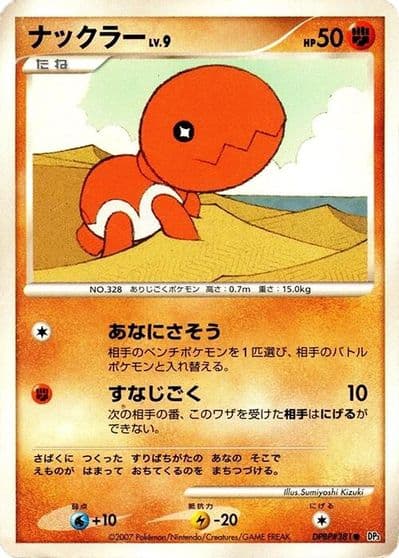 Trapinch Gift Box (Latios) Pokemon card