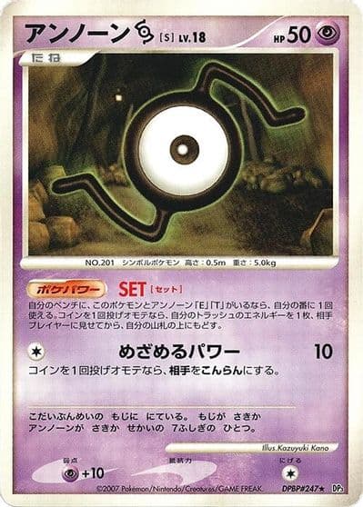 Unown S DP3: Shining Darkness Pokemon card
