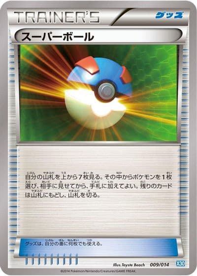 Great Ball Xerneas Half Deck Pokemon card