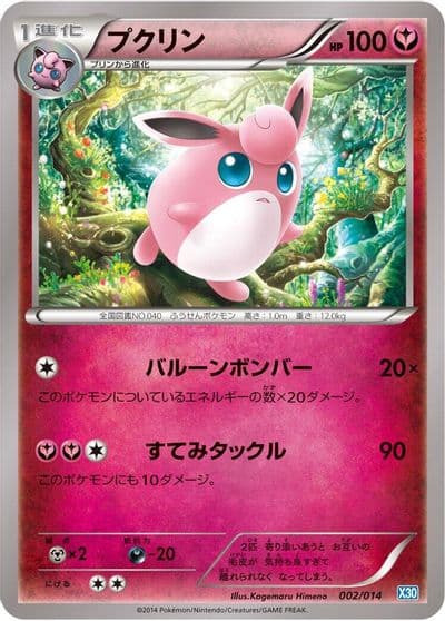 Wigglytuff Xerneas Half Deck Pokemon card