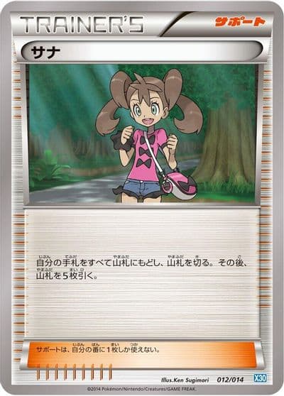 Shauna Xerneas Half Deck Pokemon card