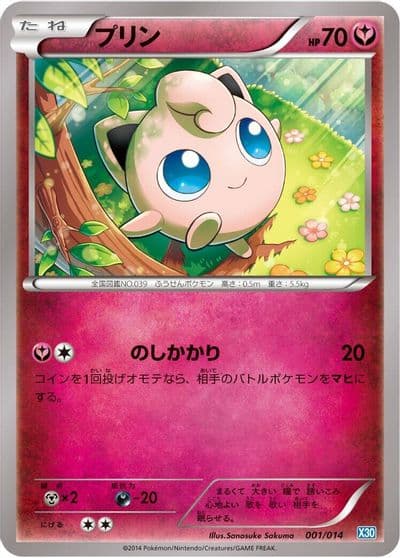 Jigglypuff Xerneas Half Deck Pokemon card