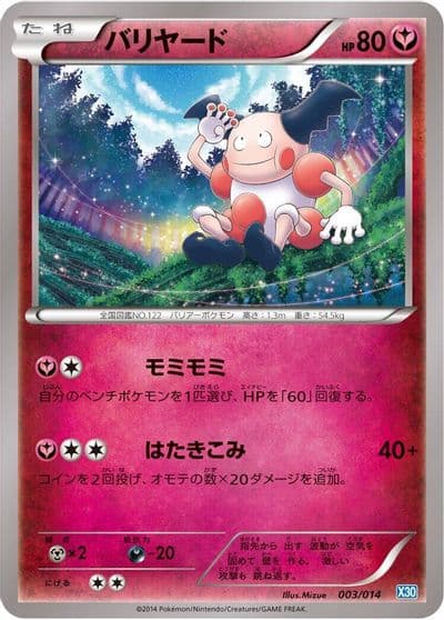 Mr. Mime Xerneas Half Deck Pokemon card
