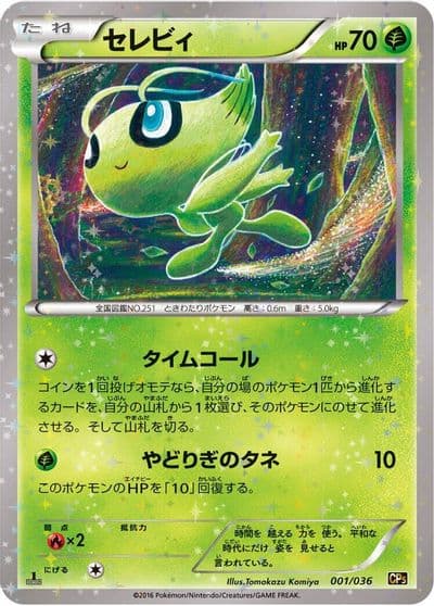 Celebi Battle Academy Pokemon card