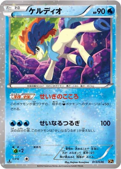 Keldeo CP5: Mythical & Legendary Dream Shine Collection Pokemon card