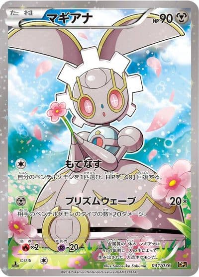 Magearna CP5: Mythical & Legendary Dream Shine Collection Pokemon card