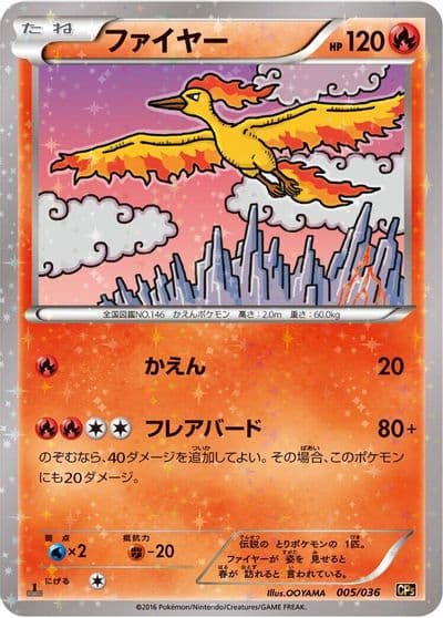 Moltres CP5: Mythical & Legendary Dream Shine Collection Pokemon card