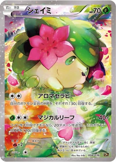 Shaymin CP5: Mythical & Legendary Dream Shine Collection Pokemon card