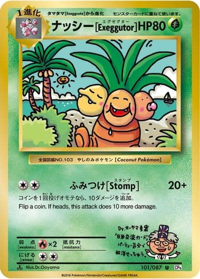Exeggutor CP6: Expansion Pack 20th Anniversary Pokemon card