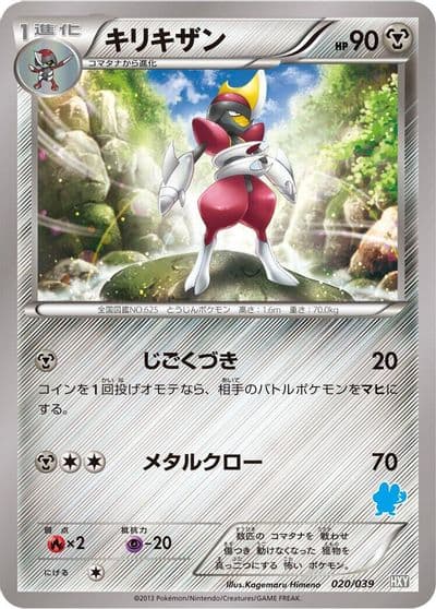 Bisharp XY Beginning Set Pokemon card