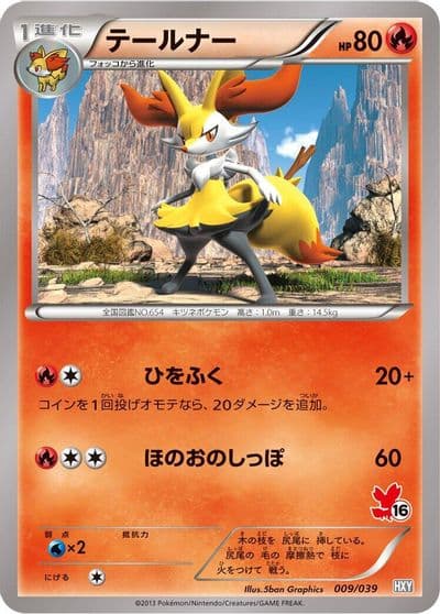 Braixen XY Beginning Set Pokemon card