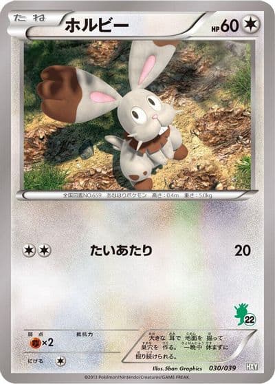 Bunnelby XY Beginning Set Pokemon card