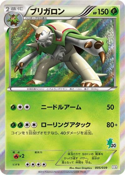 Chesnaught XY Beginning Set Pokemon card