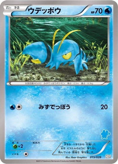 Clauncher XY Beginning Set Pokemon card