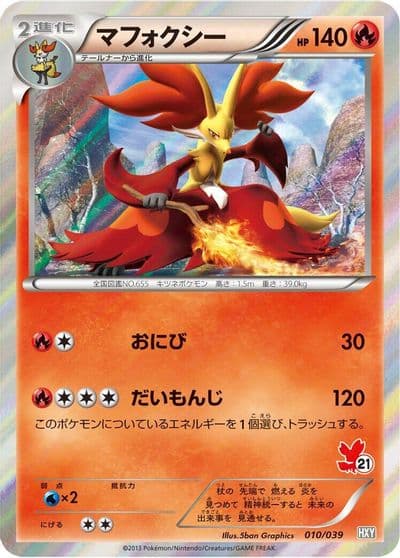 Delphox XY Beginning Set Pokemon card