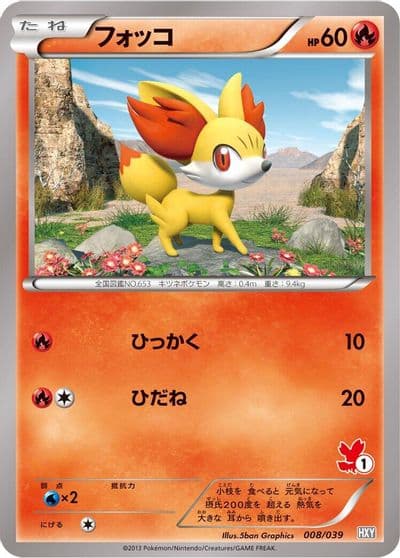 Fennekin XY Beginning Set Pokemon card