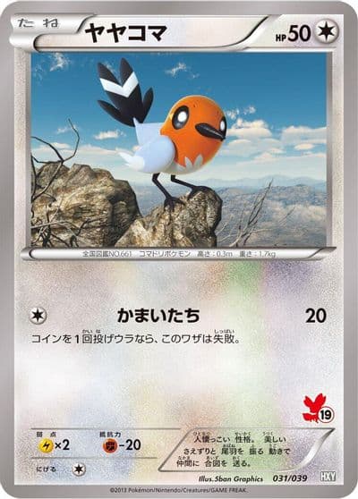 Fletchling XY Beginning Set Pokemon card