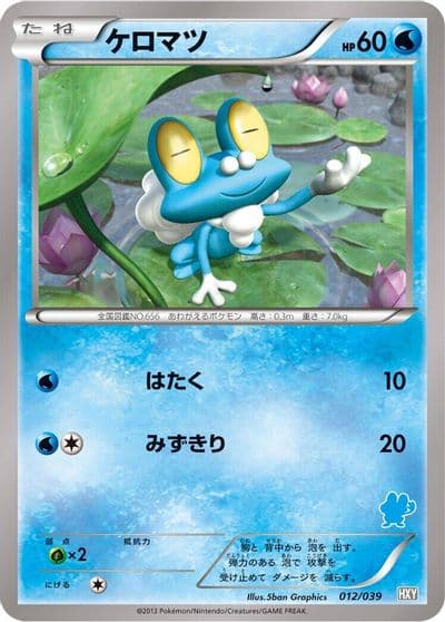 Froakie XY Beginning Set Pokemon card