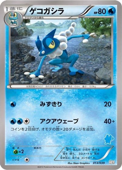 Frogadier XY Beginning Set Pokemon card