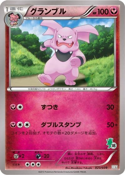 Granbull XY Beginning Set Pokemon card