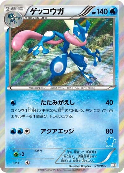 Greninja XY Beginning Set Pokemon card