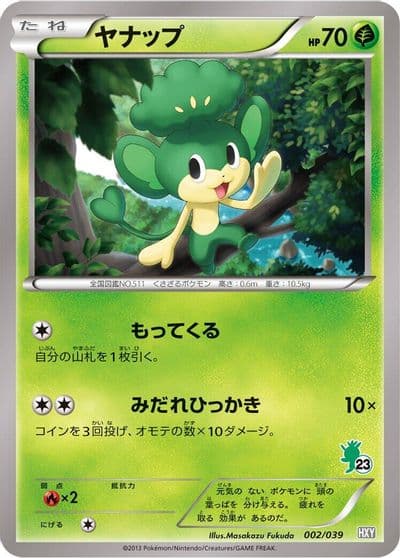 Pansage XY Beginning Set Pokemon card