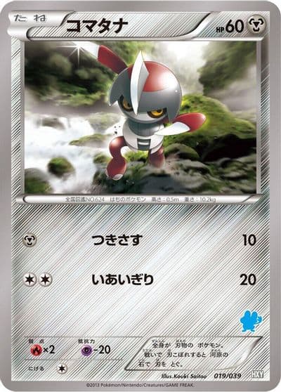Pawniard XY Beginning Set Pokemon card