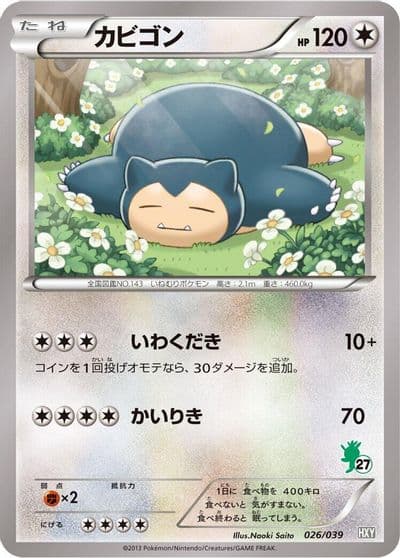 Snorlax XY Beginning Set Pokemon card