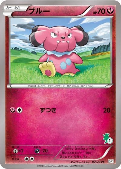 Snubbull XY Beginning Set Pokemon card