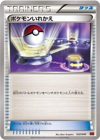 Switch M Master Deck Build Box Power Style Pokemon card