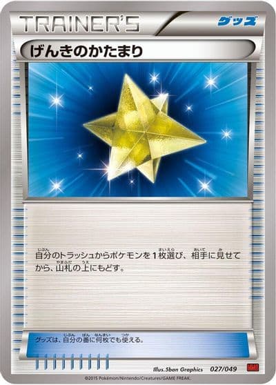 Max Revive M Master Deck Build Box Power Style Pokemon card