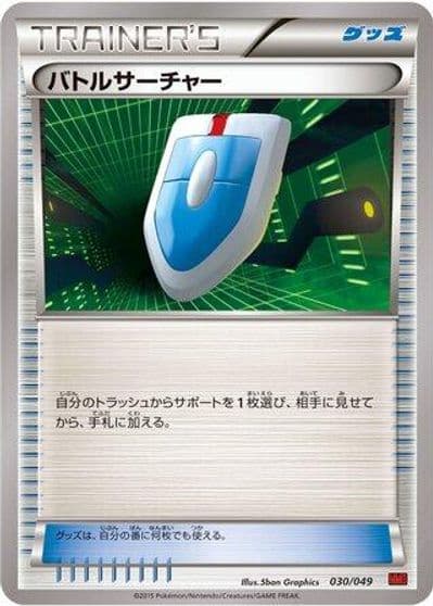 VS Seeker M Master Deck Build Box Power Style Pokemon card