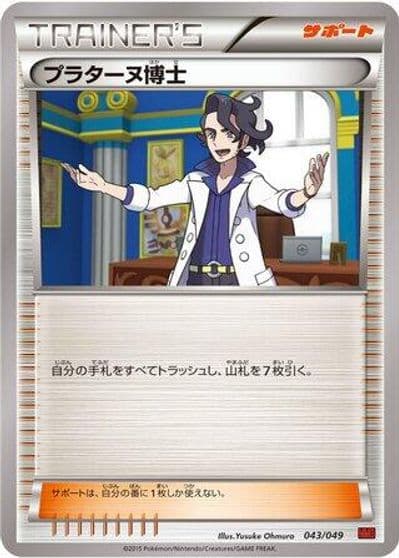 Professor Sycamore M Master Deck Build Box Power Style Pokemon card