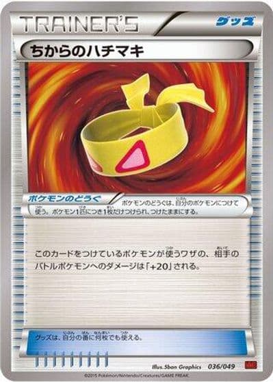 Muscle Band M Master Deck Build Box Power Style Pokemon card