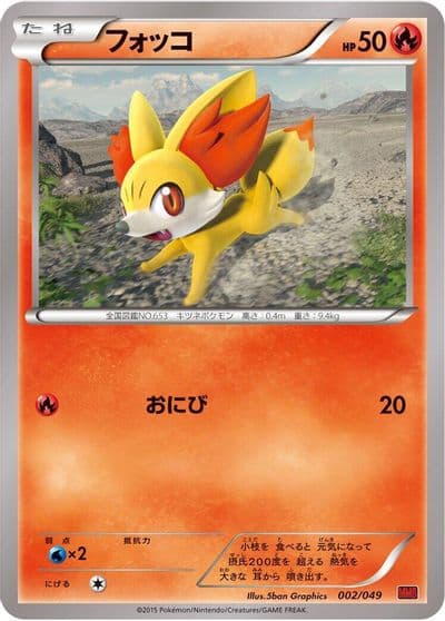 Fennekin M Master Deck Build Box Power Style Pokemon card