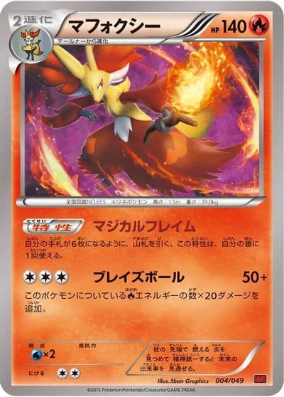 Delphox M Master Deck Build Box Power Style Pokemon card