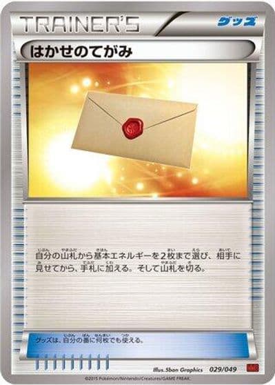 Professor's Letter M Master Deck Build Box Power Style Pokemon card